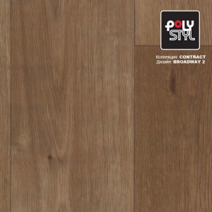 Линолеум Polystyl Contract SB Broadway 2
